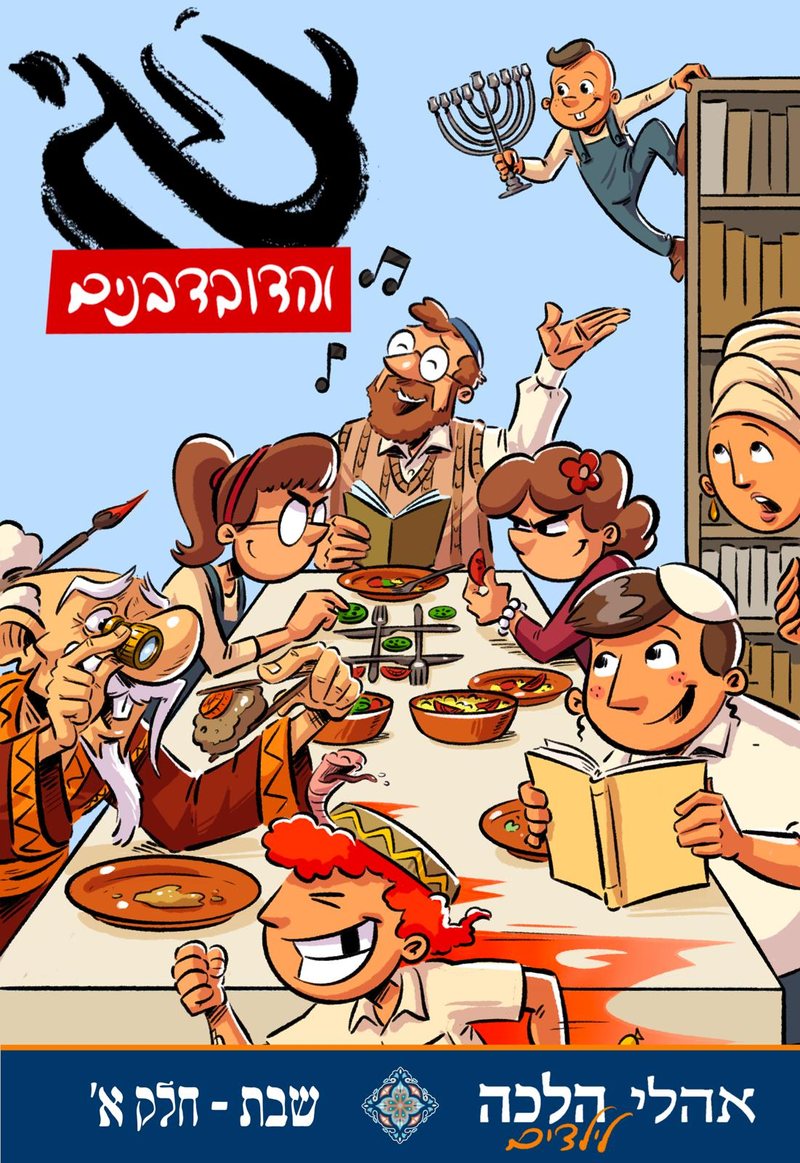 צ׳אי והדובדבנים